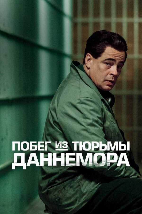 Побег из тюрьмы Даннемора постер - смотреть онлайн
